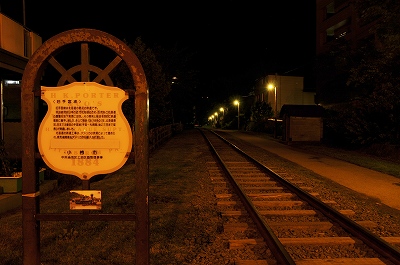 夜の旧手宮線跡地