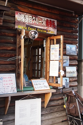 小樽運河クルーズ