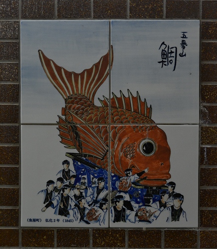 唐津城の地下道に展示してあった「鯛」
