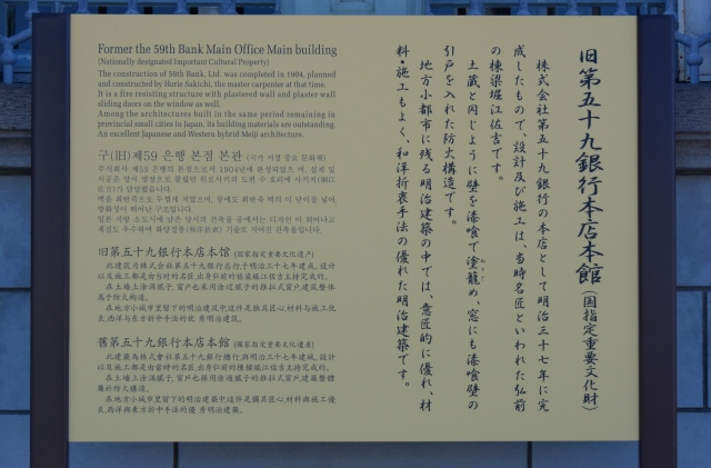 青森銀行記念館の看板３