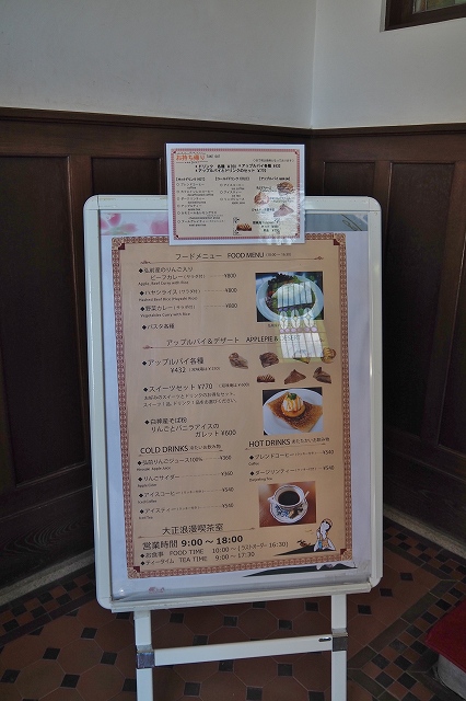 1階喫茶室のメニュー