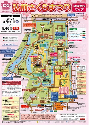 さくらまつりパンフレット２