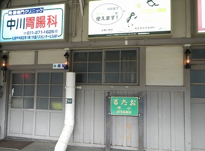 小樽駅のホーム