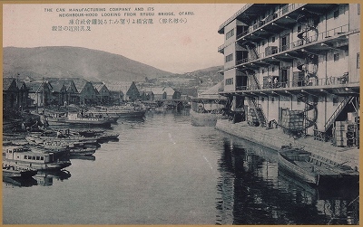 昭和初期の小樽運河