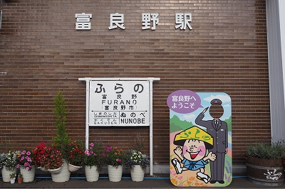 JR富良野駅