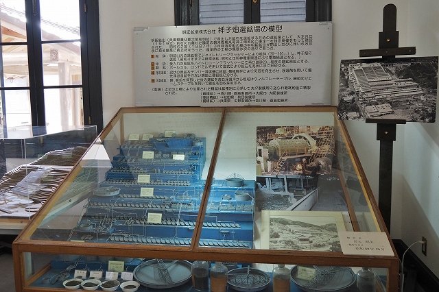 旧神子畑鉱山事務舎(ムーセ旧居)