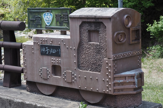 1円電車がモチーフの欄干