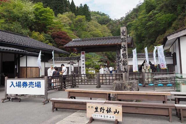 生野銀山 代官所門