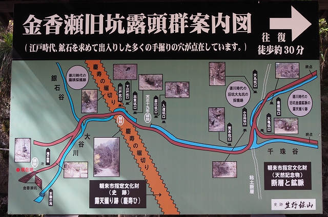 生野銀山　坑道外　案内図