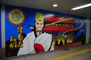 地下鉄駒ヶ林駅