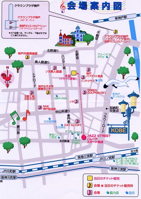 神戸ジャズストリート会場案内図