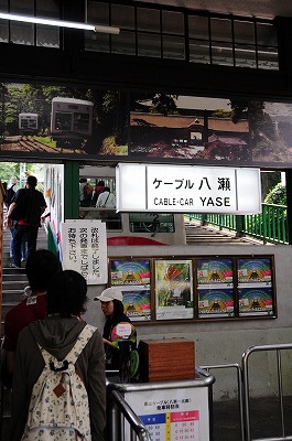 ケーブル八瀬