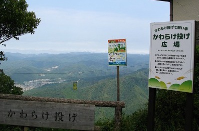 かわらけ投げ広場