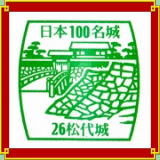 日本１００名城　松代城