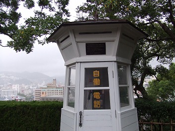 日本初の公衆電話ボックス