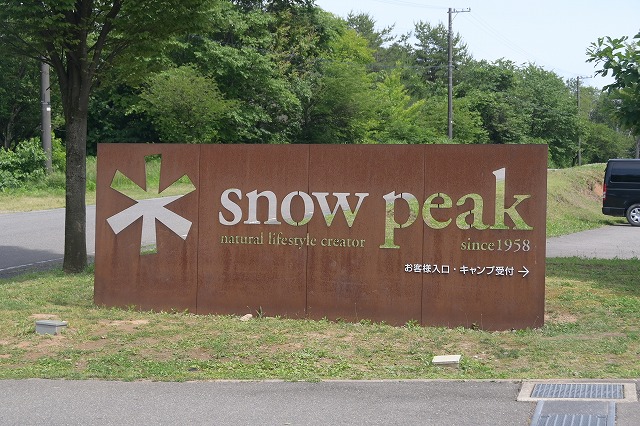 スノーピーク１