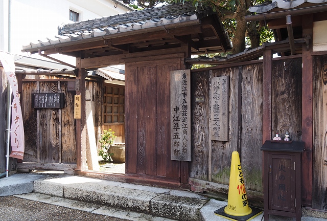 五個荘近江商人屋敷　中江準五郎邸