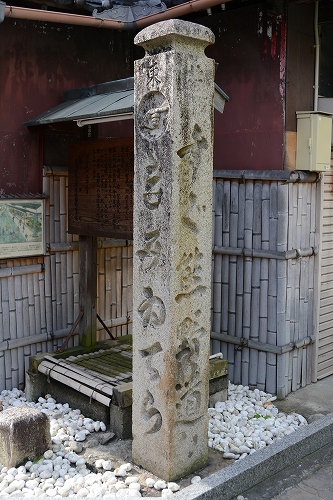 熊野古道　道町の立石道標