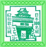 日本100名城　NO.62　和歌山城スタンプ