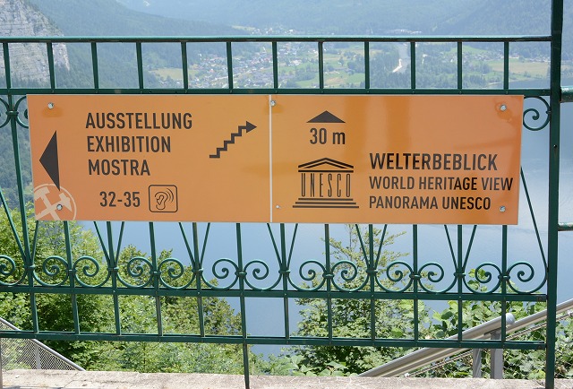 ハルシュタットスカイウォーク展望台案内