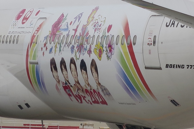 「JAL FLY to 2020 特別塗装機」