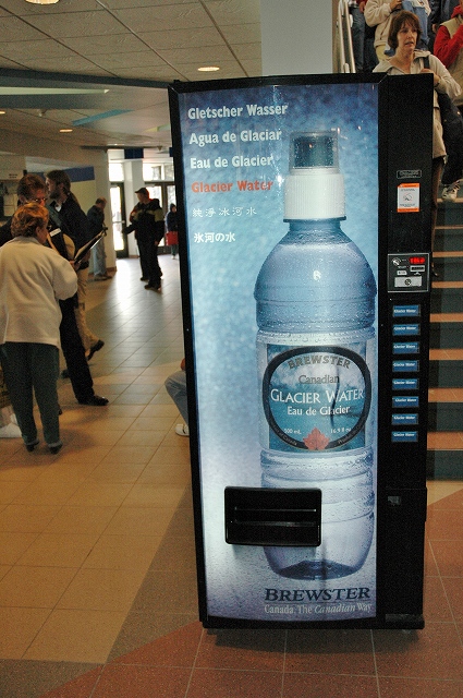 氷河の水の自動販売機