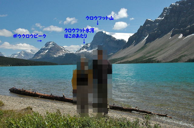 ボウレイク周辺説明