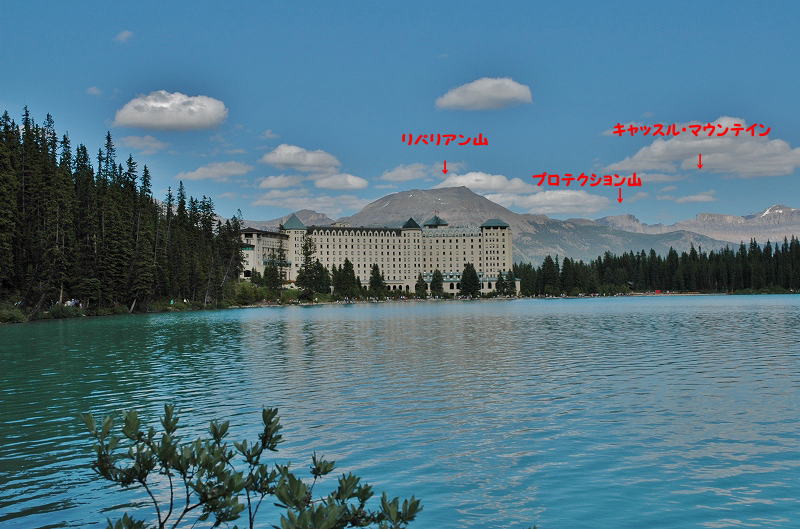 レイク・ルイーズ湖畔ホテル側１