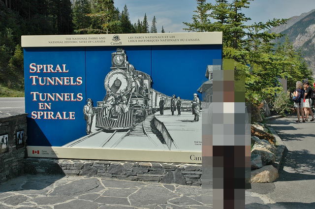 スパイラル・トンネルの看板