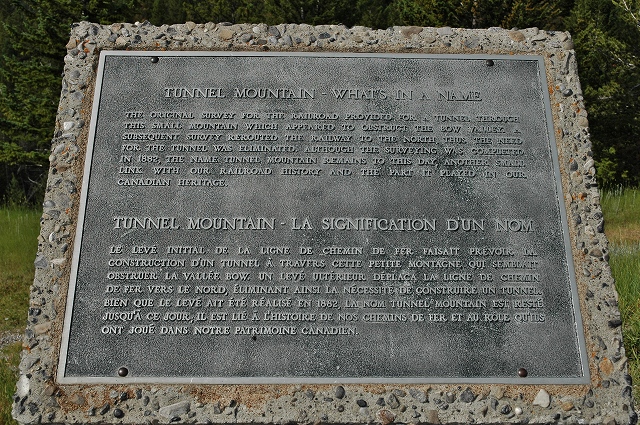 トンネル山の由来