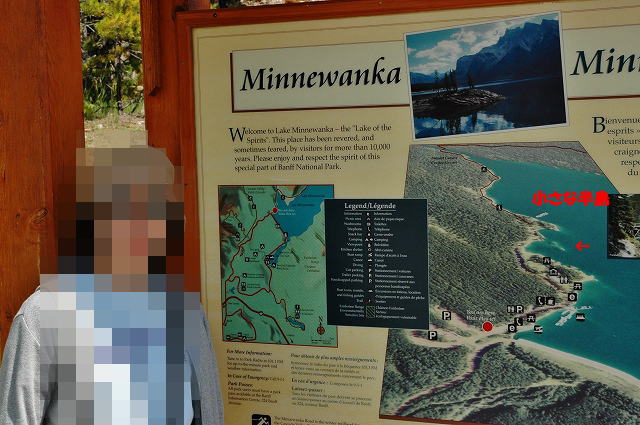 ミネワンカ湖13