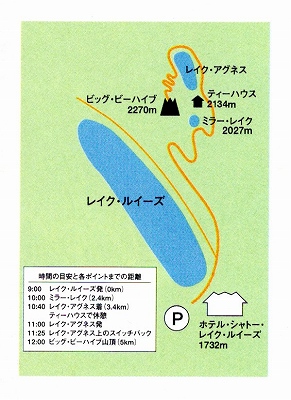 レイク・ルイーズ地図