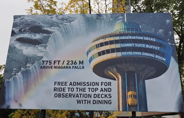 スカイロン・タワー3