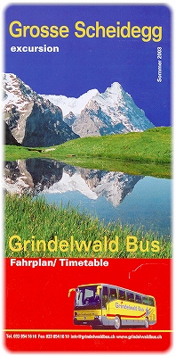 グリンデルワルトバスパンフレット