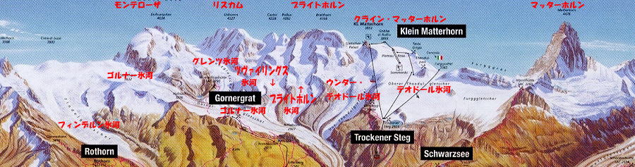 ツェルマット付近の氷河と山