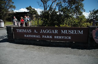 ト－マス・ジャガー博物館