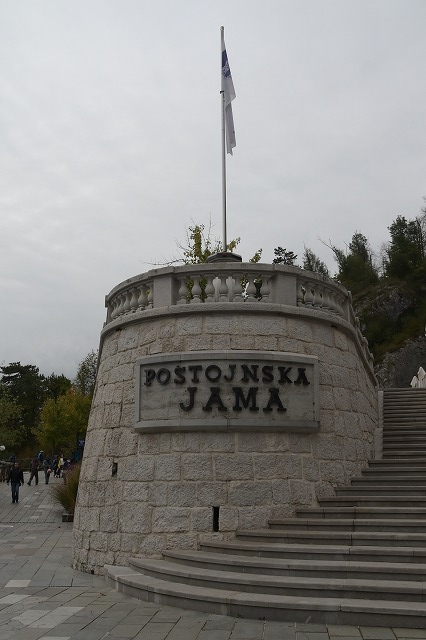 ポストイナ鍾乳洞