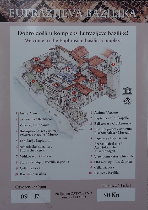 聖エウフラシス大聖堂の案内図