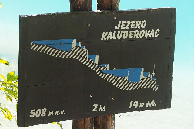 カルジェロバッツ湖　案内板
