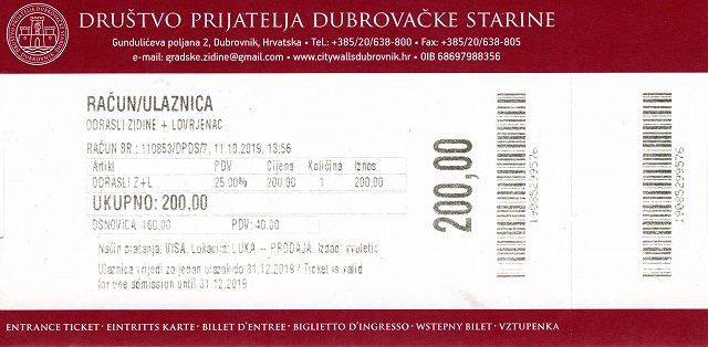 城壁のチケット